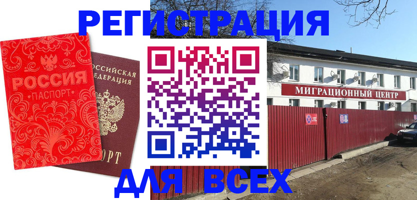 временная регистрация гарантия в Кирсе
