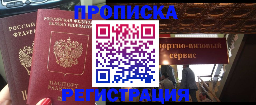 прописка гарантия в Кирсе
